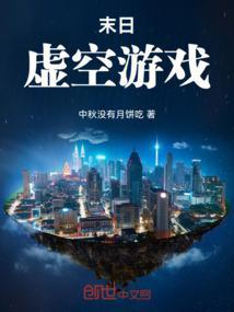 虚无末日安卓汉化版