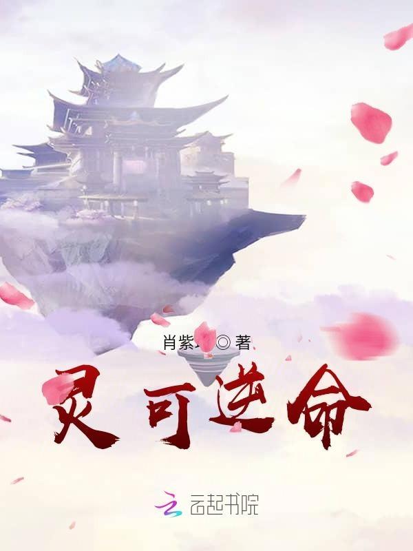 命可逆吗