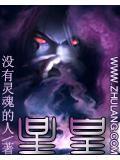 星皇表属于什么档次
