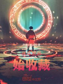 从斗罗开始收女神