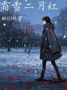 霜霜叶红玉二月