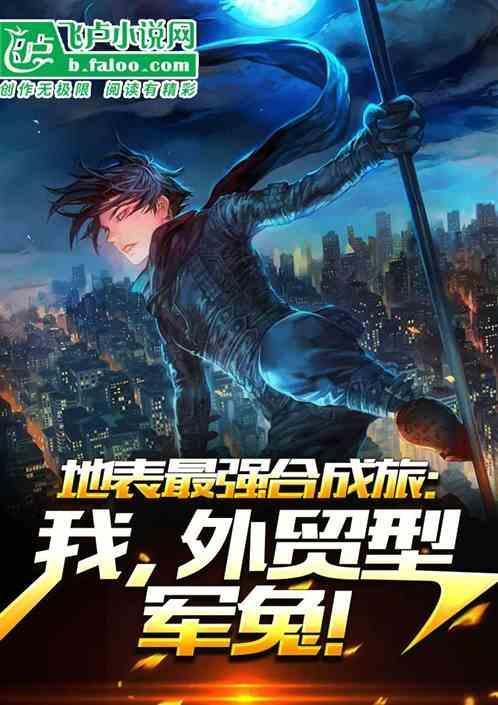 我军最新合成旅装备