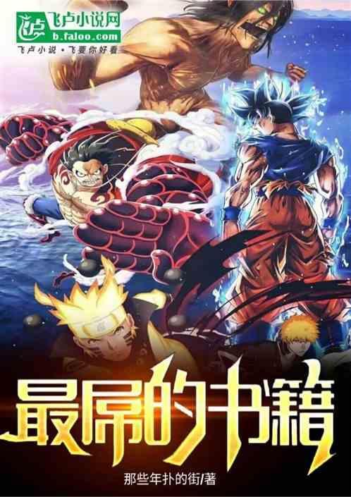 主角是凯多手下的