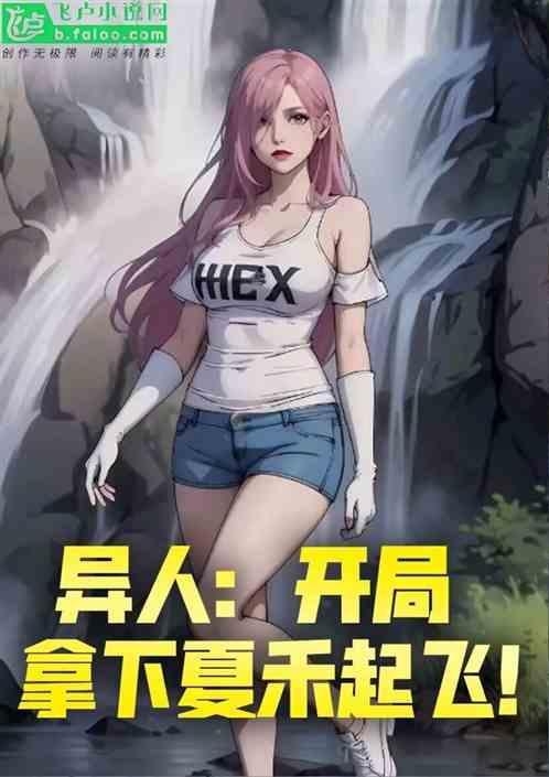 起飞!免费