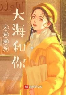 人间美好日落和你是什么意思
