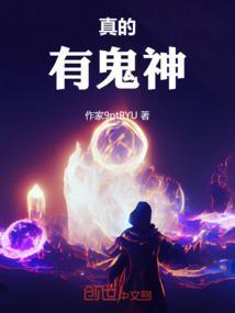 真的有鬼神外科病么