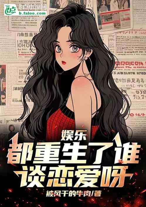 重生都市娱乐