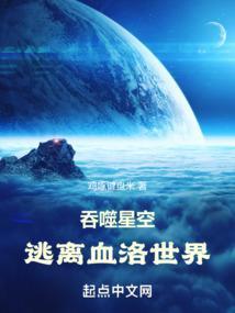 吞噬星空?