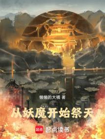 从妖怪养成开始