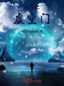 斗罗之虚空神王