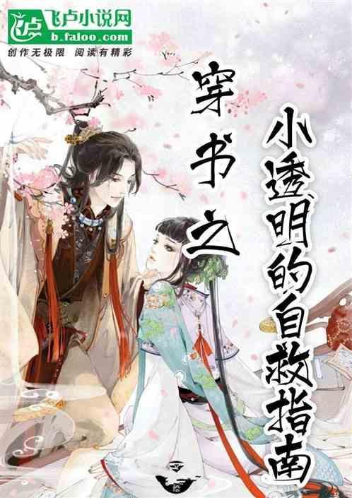 穿书小透明的日子 竹亦心