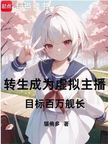 转生变成舰娘的