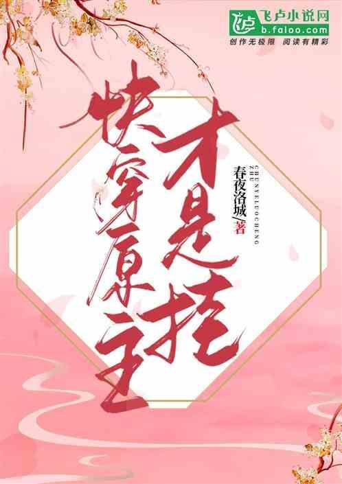 快穿实现原主的愿望的文无cp原主还会回去