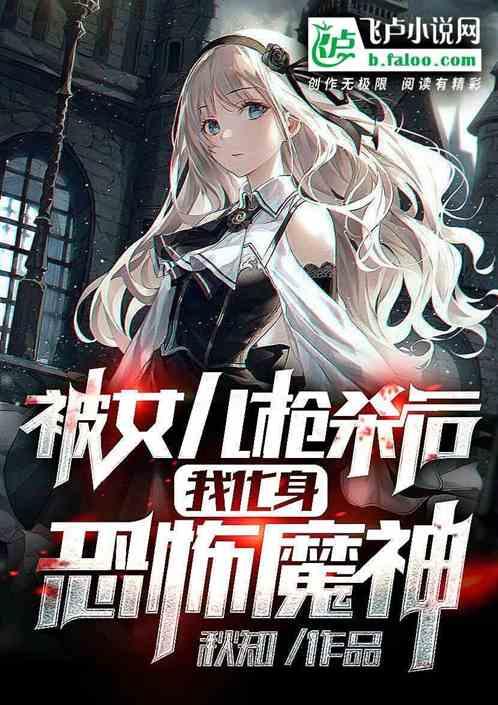 女儿背叛父母怎么办
