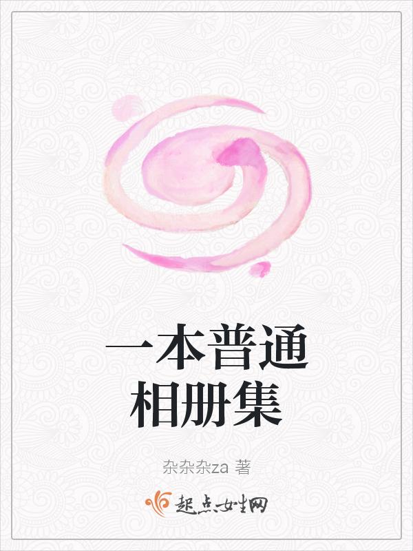 做一本相册多少钱