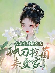 农家小姑娘