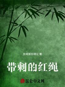 带红绳子有什么寓意