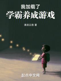 我加载了恋爱游戏 百科