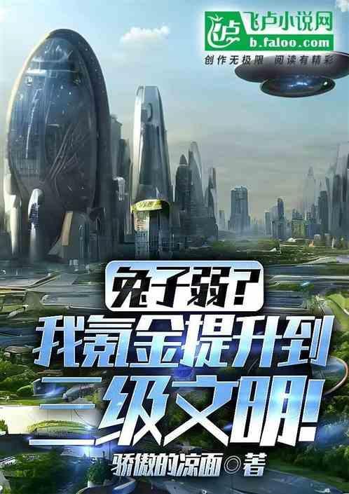 兔子进阶技能
