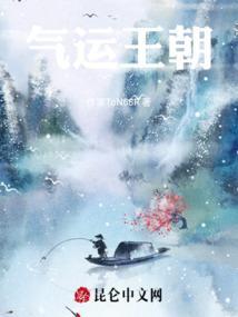 气运王朝类