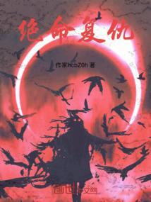 绝命复仇癫狂哥好看吗