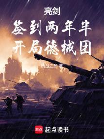 从亮剑签到