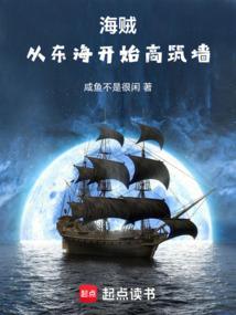 从海贼开始当主神