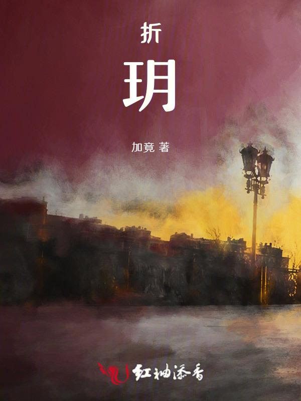 折玥涵