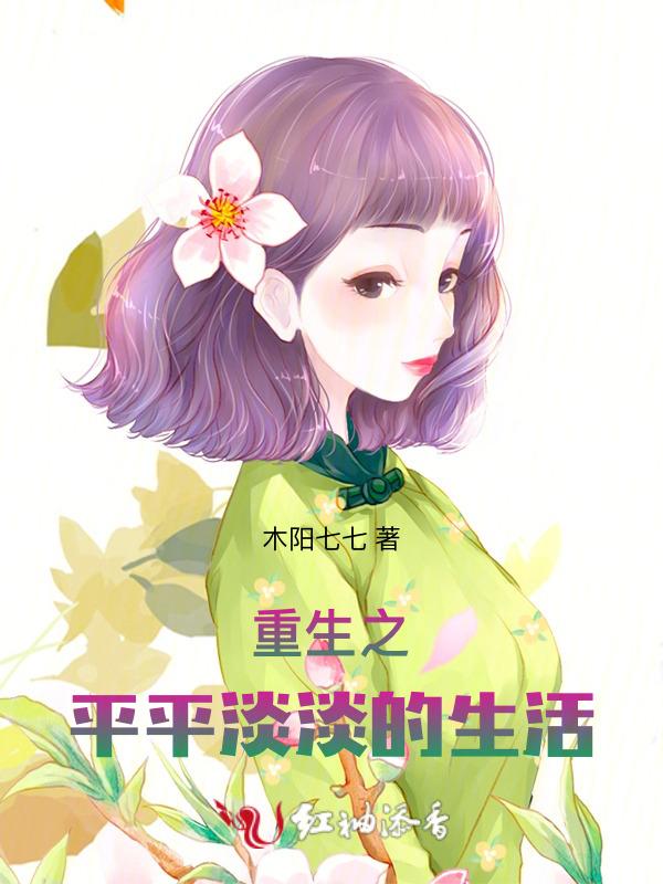 重生回到退亲当天