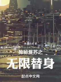 神秘复苏无错