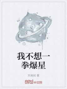 我真不想一拳解决战斗