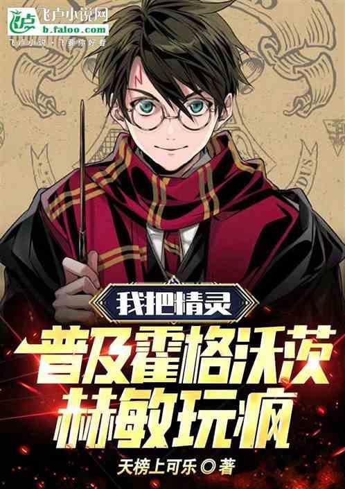 霍格沃茨赫敏校服