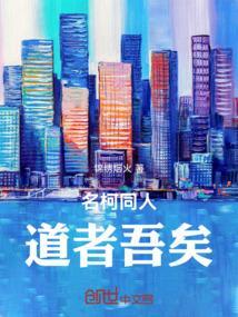 道吾好者是吾贼 道吾恶者是吾师怎么读