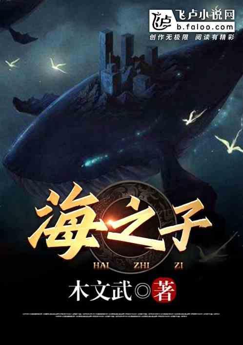 海之子3311局是国企还是私企