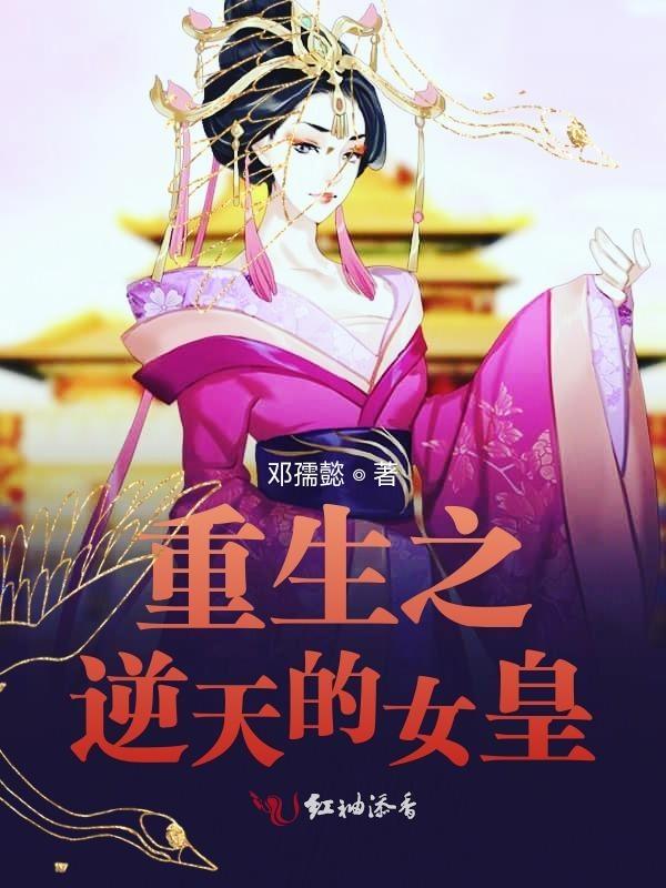 重生之逆天的皇子