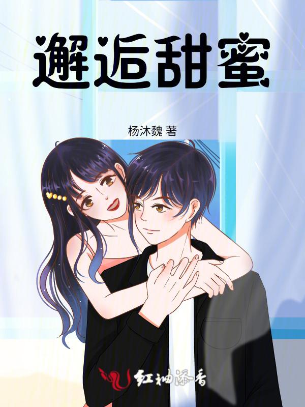 邂逅甜蜜时光简短美句