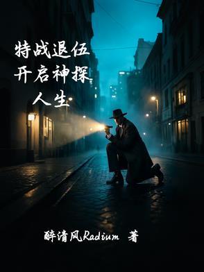 特种兵退伍电视剧