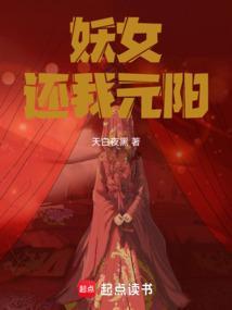 妖女
