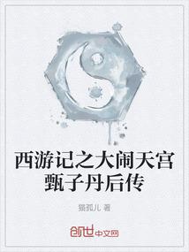 西游记之大闹天宫甄子丹蓝光