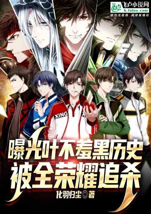 黄少天是哪里人