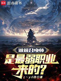 召唤师哪个英雄厉害