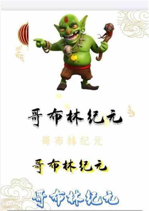 哥布林洞窟攻略