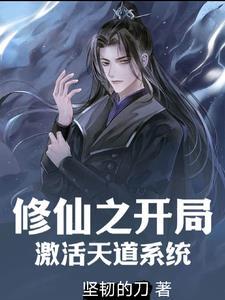 家族修仙我