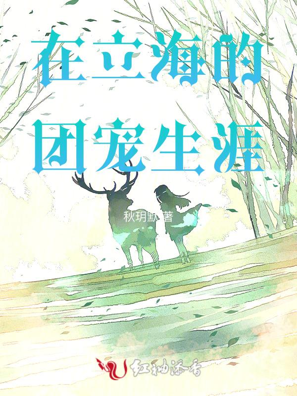 我在立海大当正选
