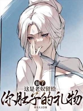带专
