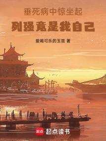垂死病中惊坐起出自哪首诗