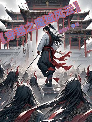 魔域风云怎么打100层