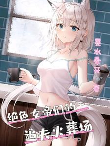 女帝被追杀的
