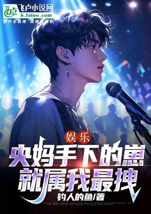 最近网上说的央妈是什么意思
