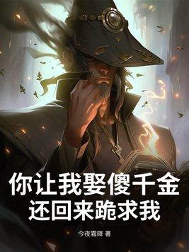 你想让我娶你吗